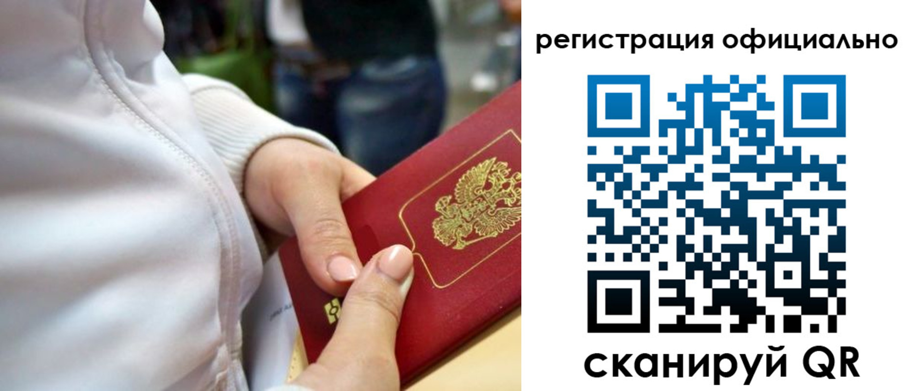 прописка поиск в Радужном