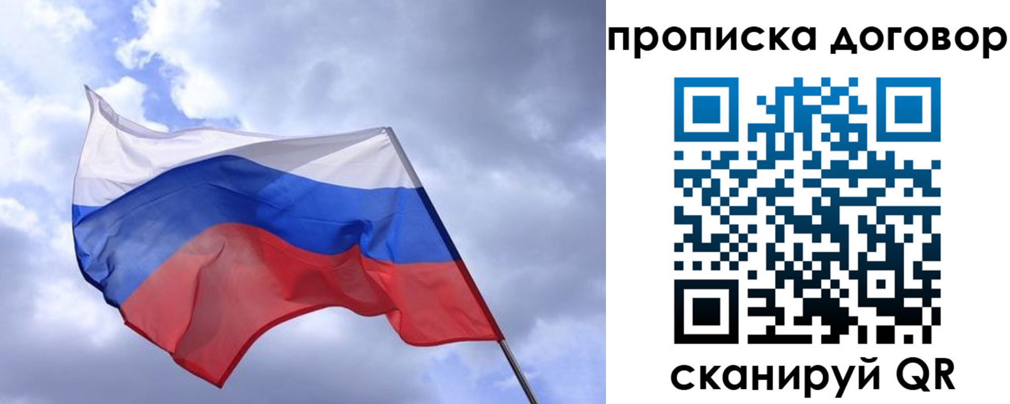 временная регистрация купить в Радужном