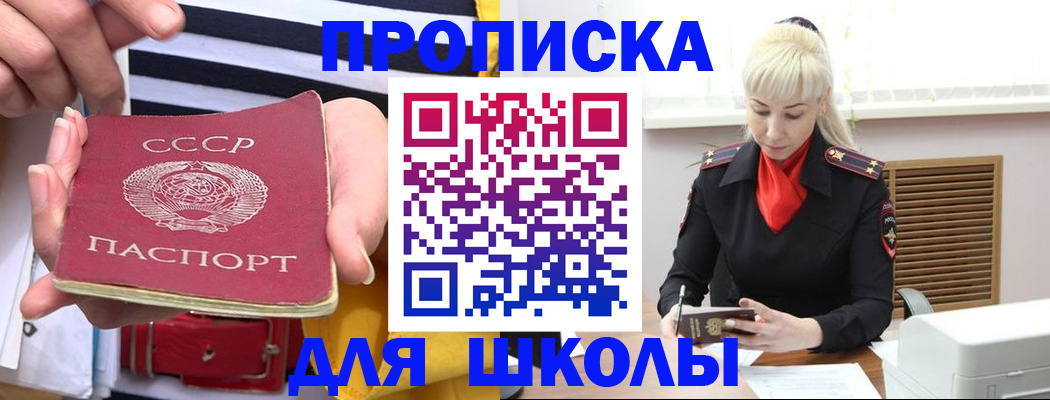 прописка регистрация в Радужном