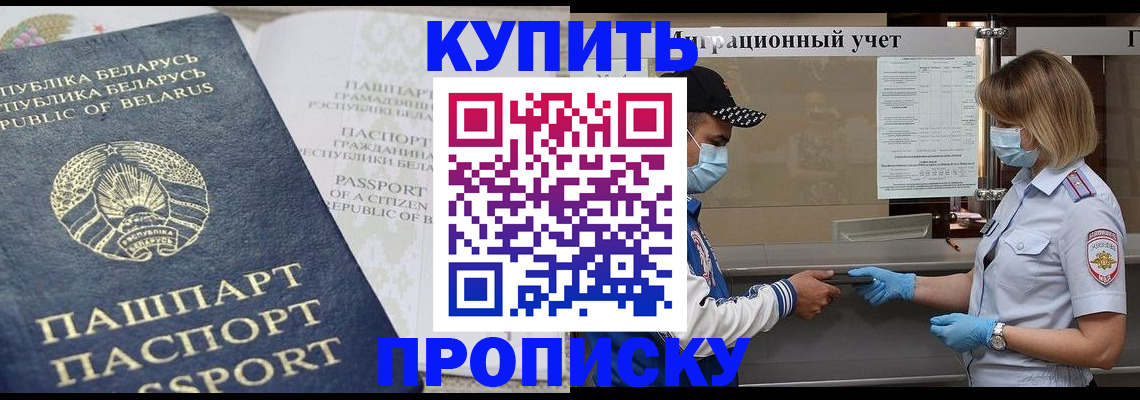 регистрация в Радужном