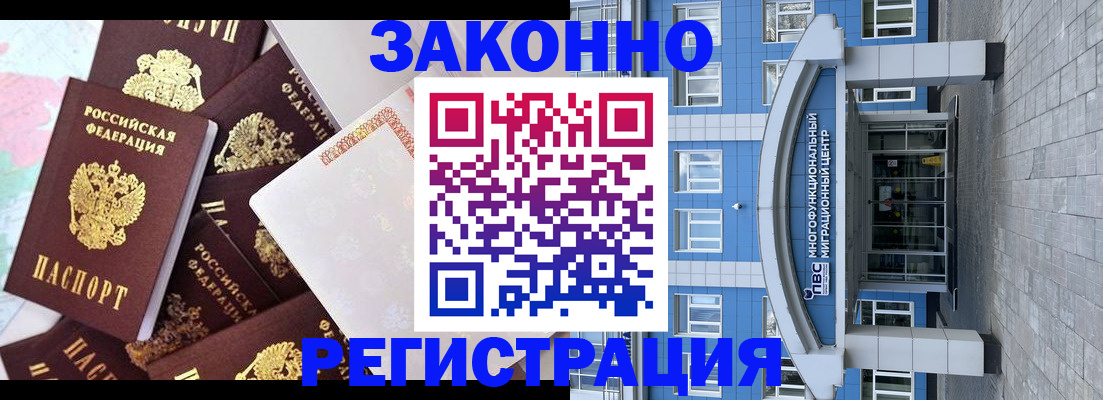 временная регистрация в Радужном