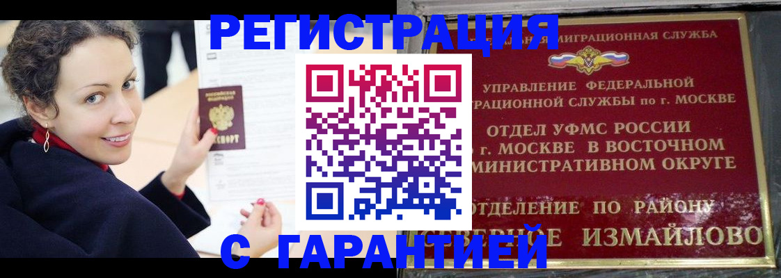 временная регистрация госуслуги в Радужном