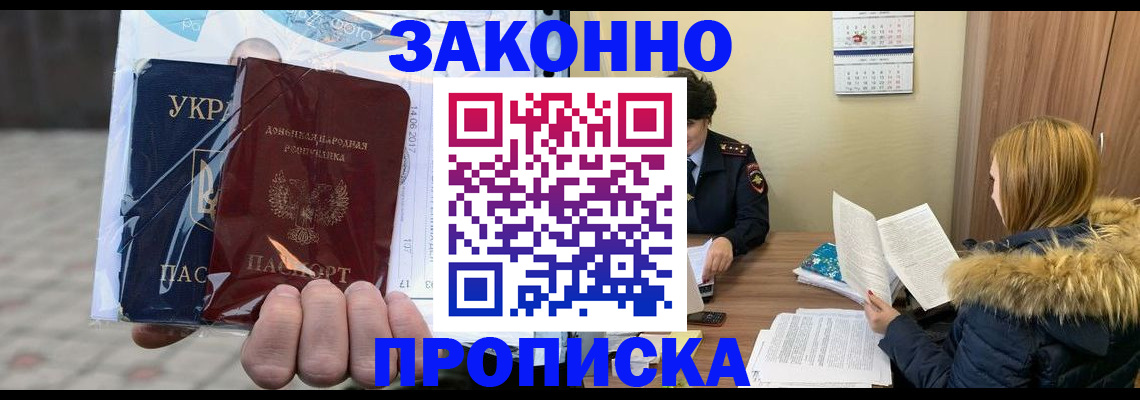 где прописаться в Радужном